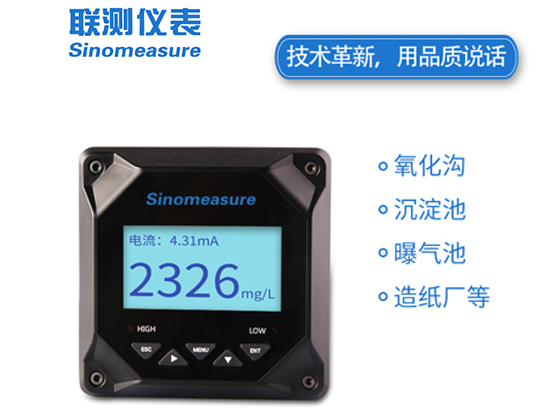 聯(lián)測(cè)SIN-PTU100在線濁度儀