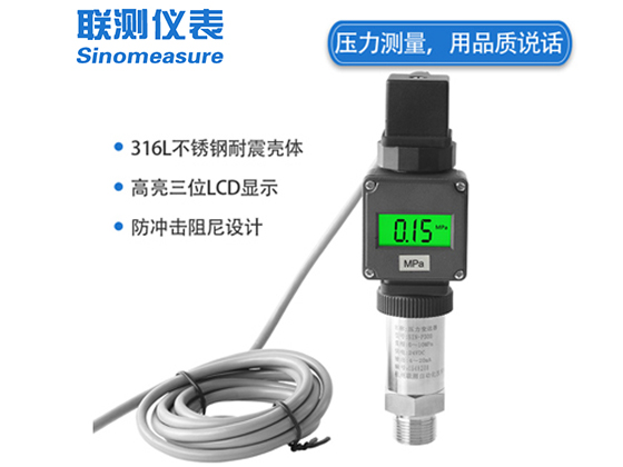 聯(lián)測SIN-PX300數(shù)顯型壓力變送器
