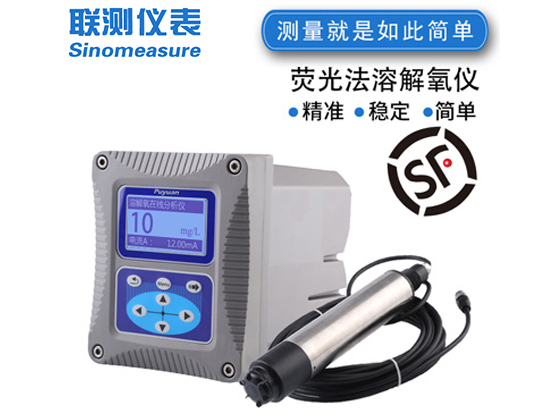聯(lián)測SIN-DO700經(jīng)典款熒光法溶解氧儀
